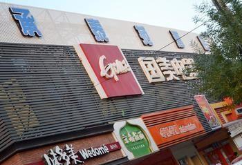 Chengtaiyuan Hotel Pekín Exterior foto